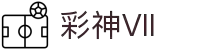 彩神·Vll(中国大陆)官方网站 - 一站式服务平台